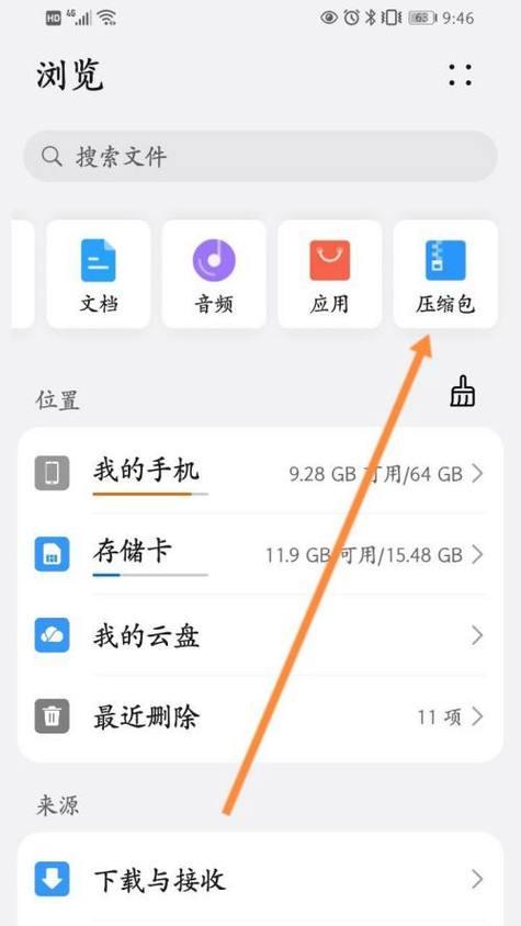 如何在手机上建立有效的文件夹管理系统（简单实用的文件夹分类技巧与步骤）
