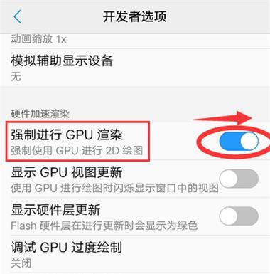详解如何关闭oppo手机的开发者模式（简单步骤帮助您轻松关闭oppo手机上的开发者模式）