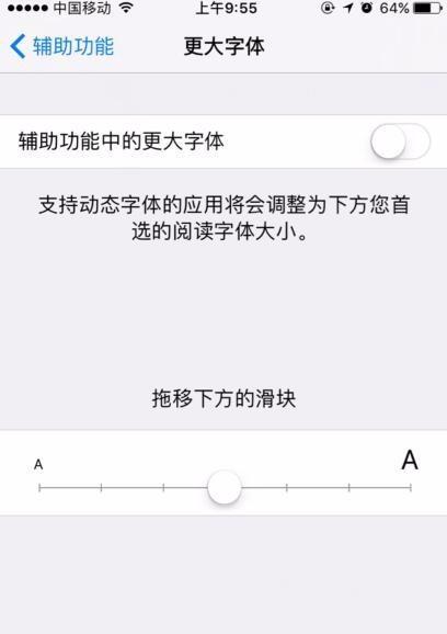 苹果6s恢复出厂设置方法全解析（一键重置让您的苹果6s焕然一新）