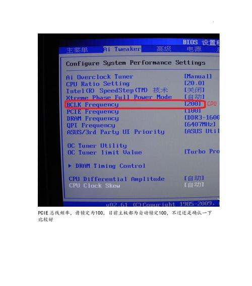 教你如何设置华硕主板BIOS硬盘启动顺序（华硕主板BIOS设置方法详解及实用技巧）
