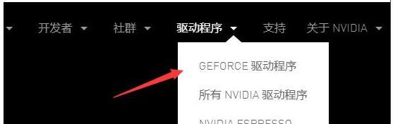 如何设置英伟达显卡驱动以获得最佳性能（优化游戏和图形处理的关键设置）