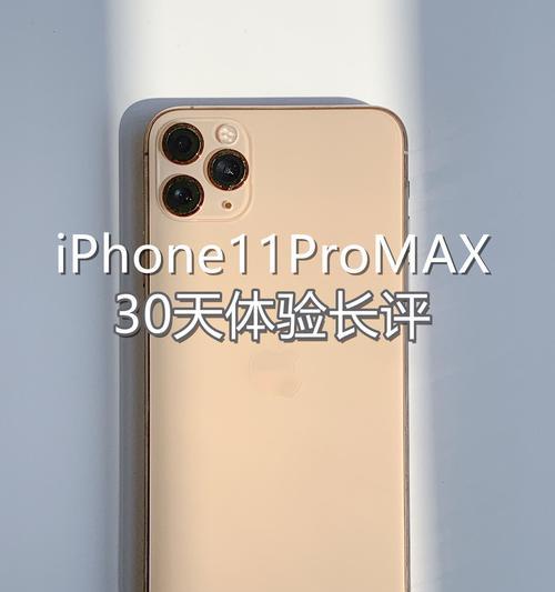 苹果11与苹果XR（科技巅峰之争）