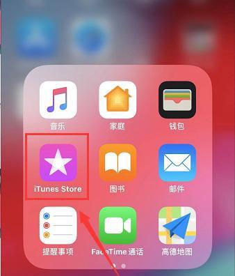 教你如何设置手机铃声为苹果主题（打造个性化的苹果手机铃声）