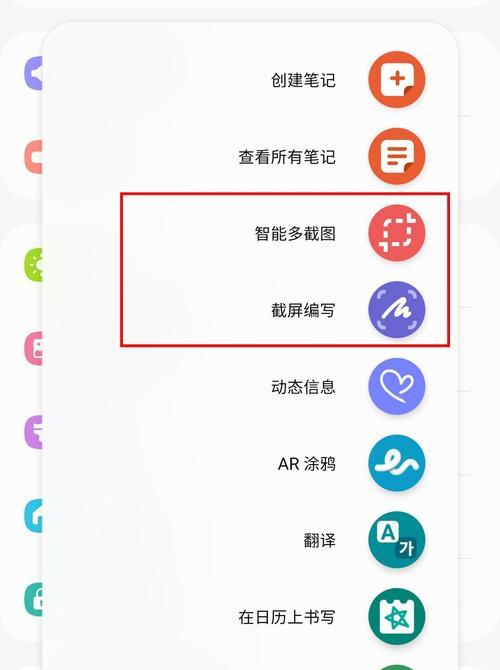 手机截屏图片教程——记录屏幕上的精彩瞬间（简单操作）