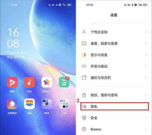 忘记oppo密码怎么恢复出厂设置（解决方法和步骤）