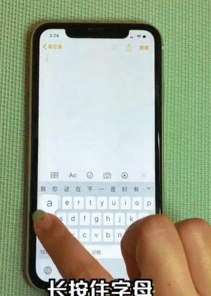 探索iPhone手写输入法的设置与主题定制（个性化定制）