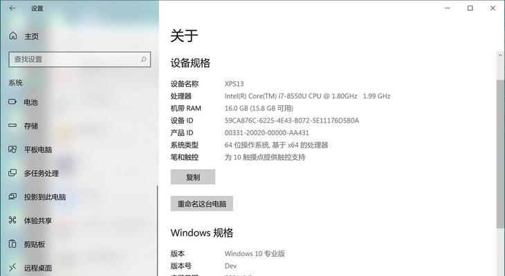 探索Windows11任务管理器的强大功能（发现新一代操作系统中任务管理器的关键特点和使用技巧）