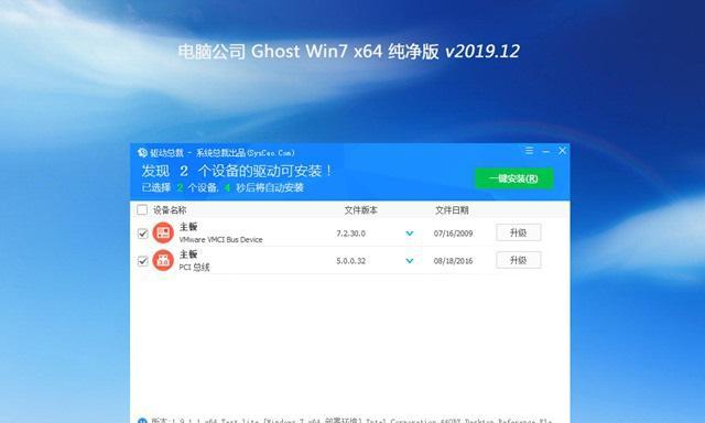 提高Win7运行速度的实用技巧