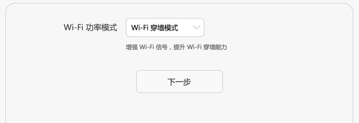 手机设置路由器无线桥接（详细教程帮你快速完成手机与路由器的无线桥接设置）