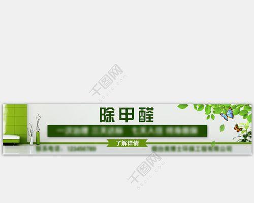 甲醛治理品牌排名揭秘（揭示除甲醛最佳品牌）