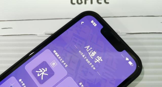 探索iPhone13手写输入法的便捷之道（解锁高效输入）