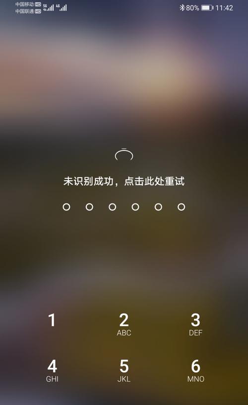 解开苹果11锁屏密码的方法与技巧（忘记密码？别担心）