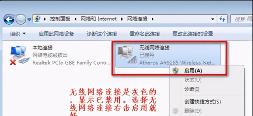 网络连接不上的解决方法（如何应对网络连接问题）