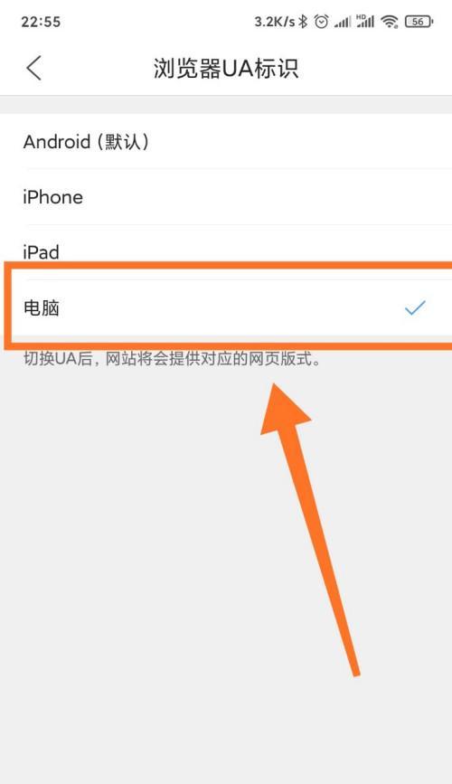 如何更改默认浏览器打开方式（简单操作教你轻松更改默认浏览器打开方式）