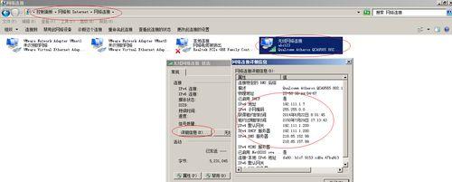 Win7系统如何连接WiFi上网（简单步骤教你轻松上网）