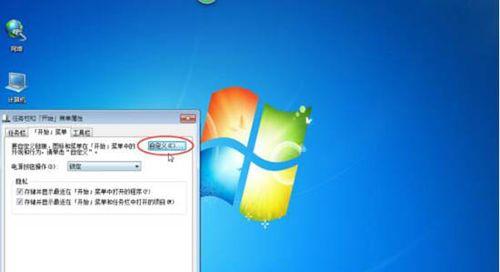 提高Win7运行速度90%的绝密方法（突破极限）