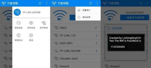 如何修改WiFi密码（简单步骤帮您快速修改WiFi密码）