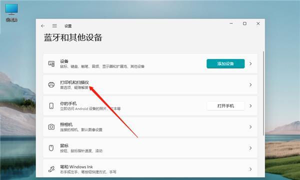 如何将我的电脑图标设置为Win11主题（个性化设置Win11主题）