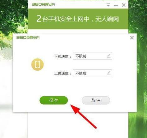手机掌握网速，实现WiFi限速的新方式（用智能手机轻松控制家庭WiFi速度）