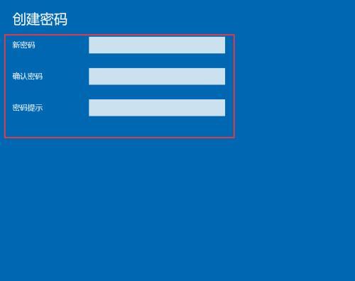 电脑开机密码忘了怎么办（从容应对忘记电脑开机密码的情况）