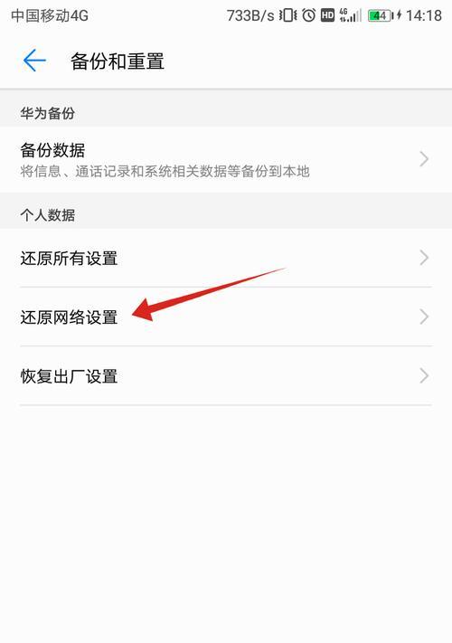 网络连接问题解决指南（应对无法连接网络的常见情况及解决方法）