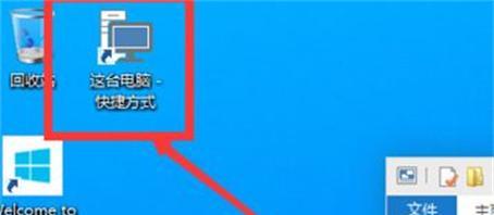 如何在Win10上切换桌面主题（探索Win10桌面主题切换功能的魅力）