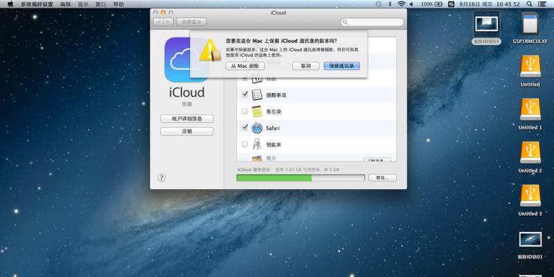解决Mac系统更新卡住的问题（Mac系统升级卡住了怎么办）