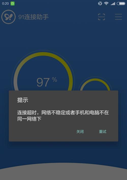 蓝牙耳机连接后WiFi变慢的解决方法（优化WiFi信号）