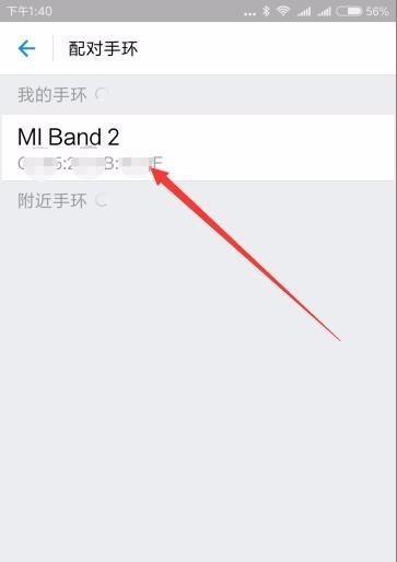 如何正确绑定小米手环（解密小米手环绑定的步骤和意义）