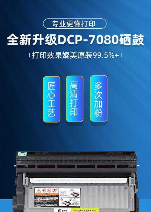 dcp7180dn墨粉盒清零教程（简单操作）