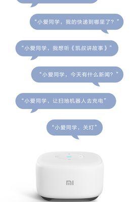 小爱智能音箱如何连接WiFi（详细教程）