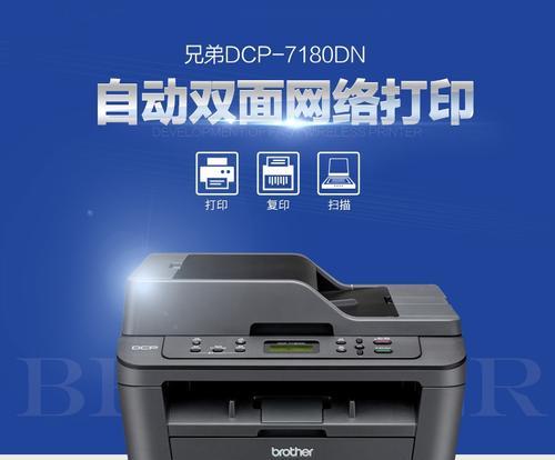兄弟打印机墨盒更换操作步骤（简单易行的兄弟打印机墨盒更换方法）