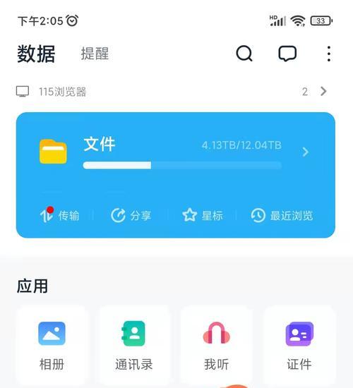 电脑文件夹隐藏（揭秘隐藏文件夹的寻找技巧与方法）