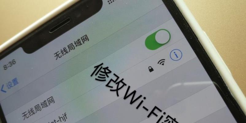 如何查看不知道的WiFi密码（快速找回忘记的WiFi密码）