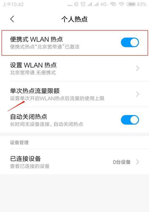 台式机WiFi无线上网的便利与技巧（提升台式机上网体验）