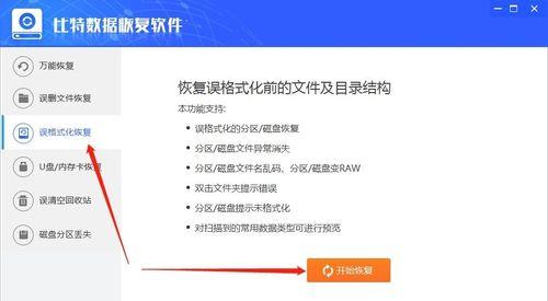 合并磁盘导致数据丢失的恢复方法（恢复合并磁盘导致的数据丢失）
