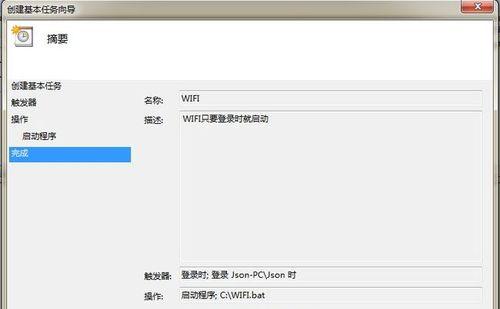 电脑无法搜索到家里的WiFi名称的原因（解决方法和注意事项）