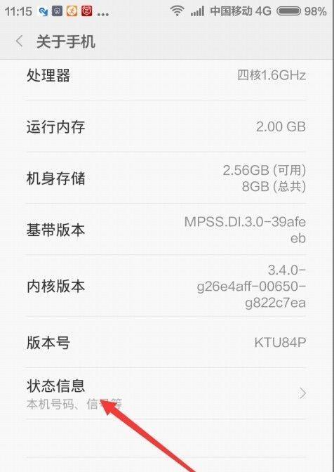 如何通过设备序列号查找型号（快速确定设备型号的方法及步骤）
