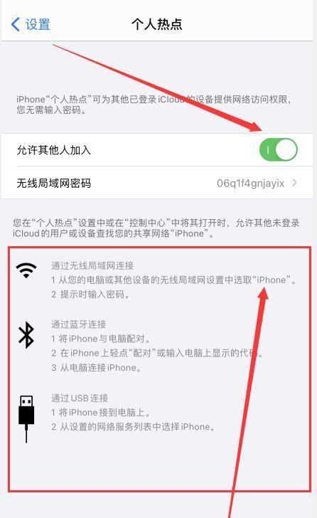 探索iPhone共享WiFi不弹出功能的优化（为你的无线连接提供更智能）