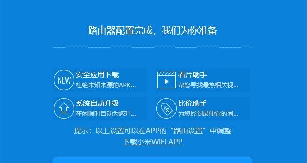 使用WiFi连接路由器，让你的网络畅通无阻（WiFi连接路由器的简易步骤及常见问题解决方法）