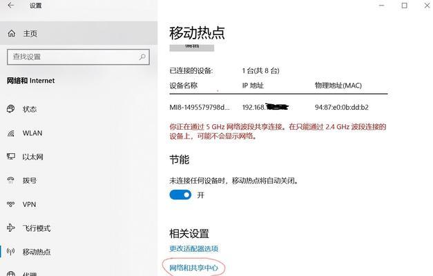 手机热点的开启与使用方法（便捷上网）