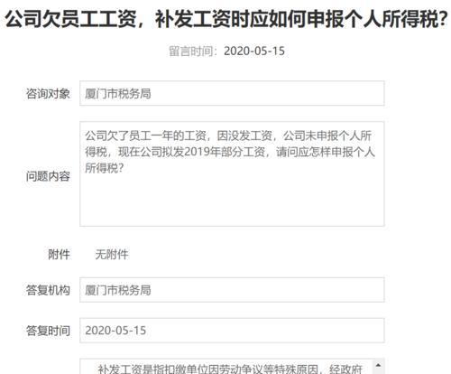 如何查询个人所得税工资明细（掌握一招）