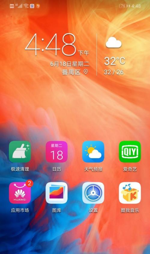 华为手机（探索华为手机拼图功能）