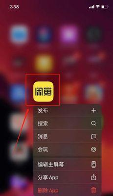 以闲鱼怎么设置价格区间（掌握闲鱼价格区间设置的方法和技巧）