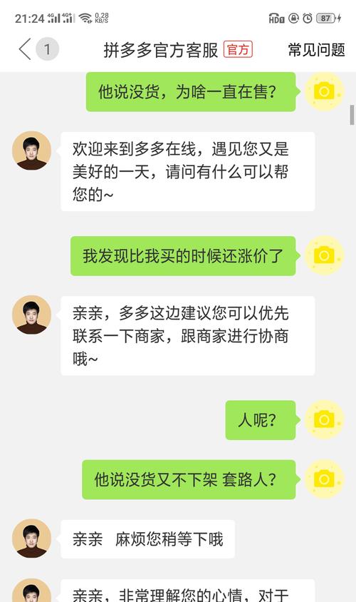 揭秘拼多多虚假发货黑幕（拼多多虚假发货的危害及应对措施）