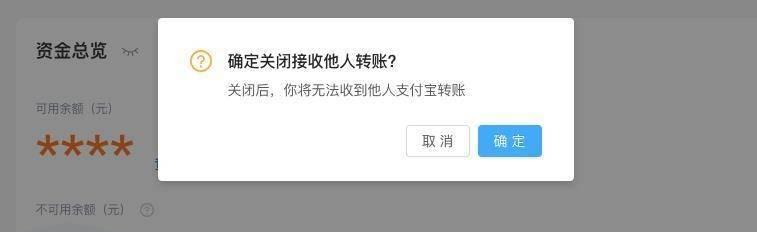 支付宝转账和微信转账