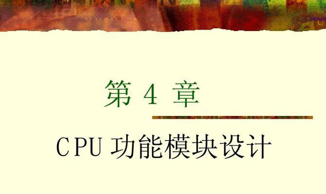 计算机组成原理（探究计算机硬件与软件的关系）