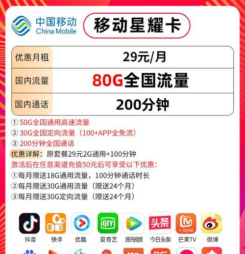 解析定向流量的含义及应用领域（探索定向流量带来的市场变革与商机）