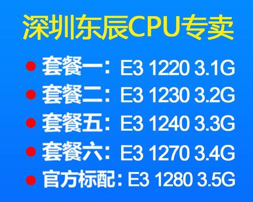 E31230V2与E31230V3（比较两代处理器的关键差异和影响）