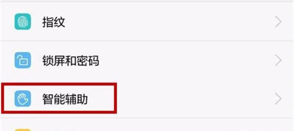 如何正确关闭耳机模式（简单操作让您享受更舒适的音乐世界）
